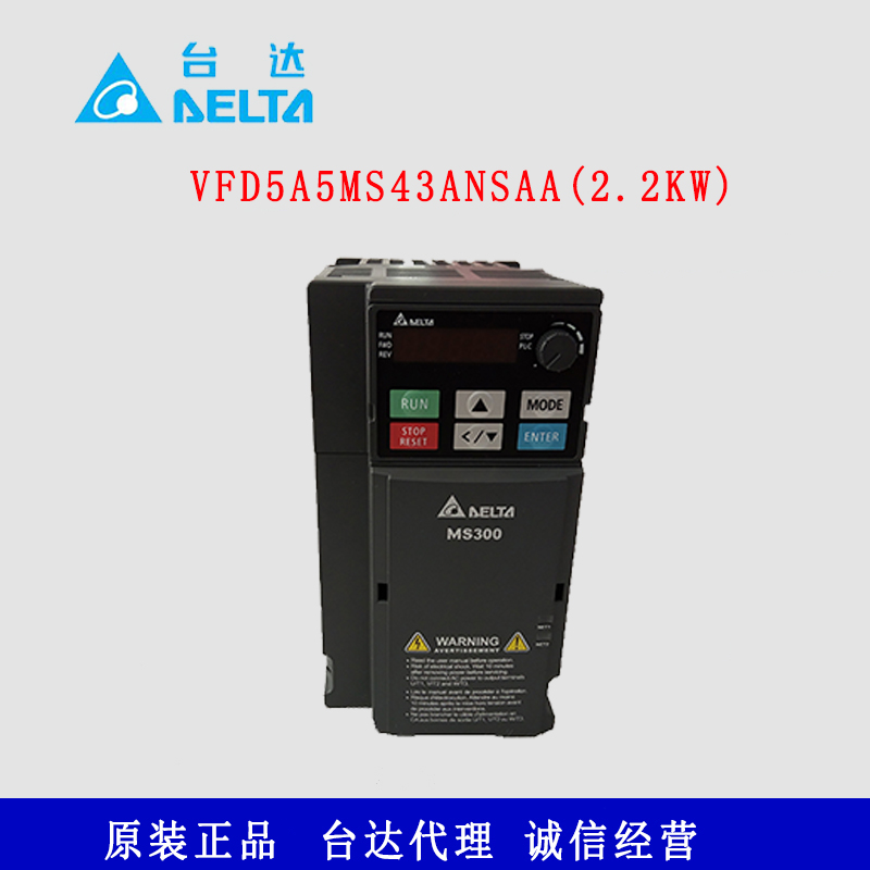 特价台达变频器VFD5A5MS43ANSAA(2.2KW)